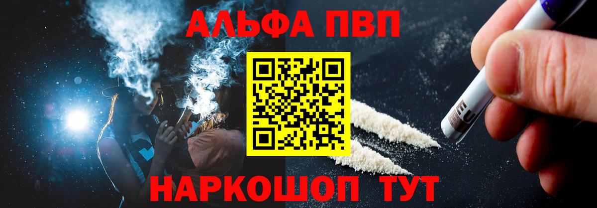 Alfa_PVP крисы CK  A-PVP мука  А ПВП  Владимир  Вход с VPN 