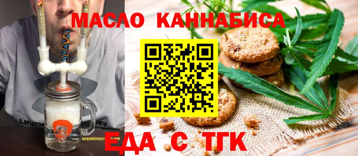 Владимир  Печенье с ТГК марихуана  Вход с VPN 