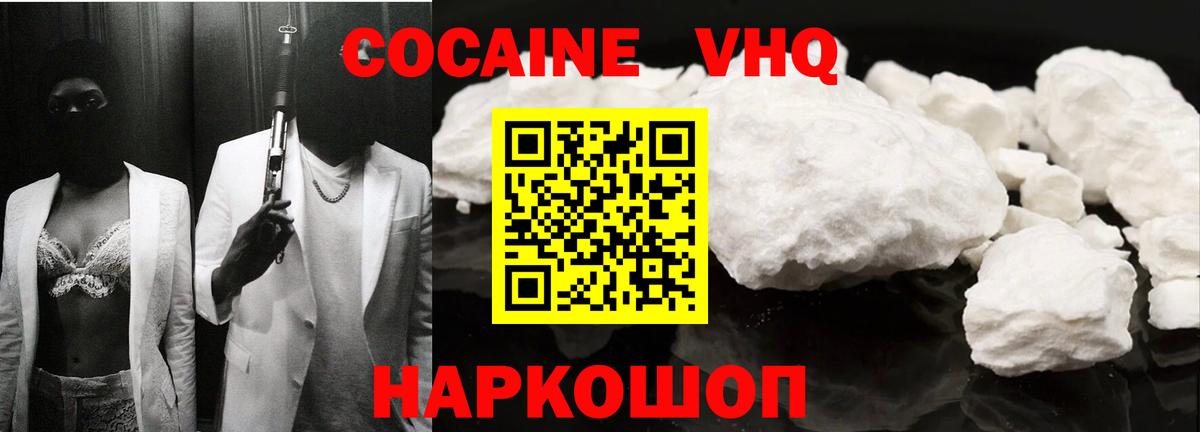 Кокаин Перу  Кокаин Эквадор  Владимир  Вход с VPN 