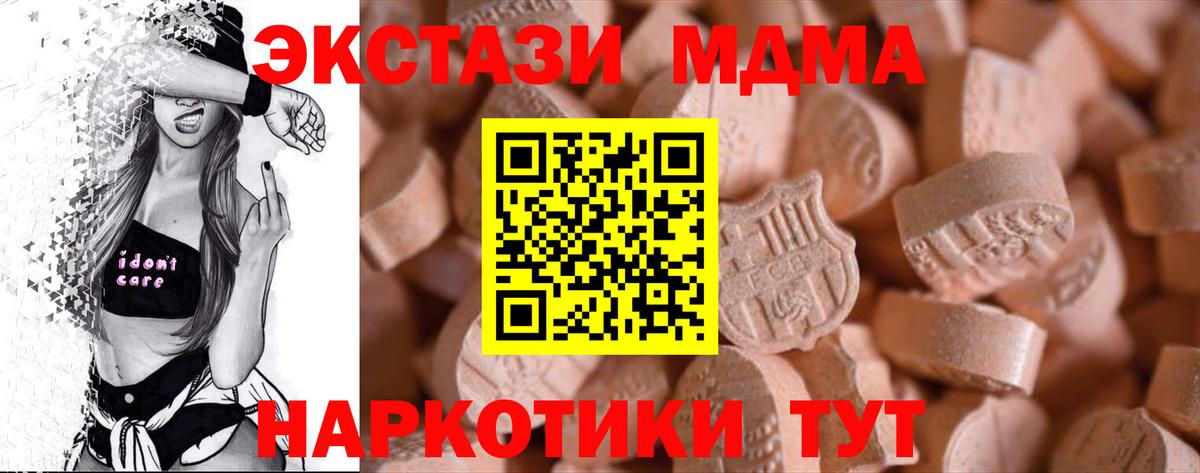 ЭКСТАЗИ XTC  Вход с VPN  Ecstasy TESLA  Ecstasy  Владимир 