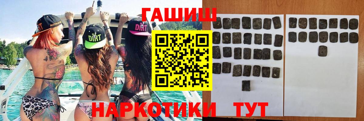 Гашиш VHQ  Вход с VPN  ГАШИШ  Владимир  ГАШ Premium 
