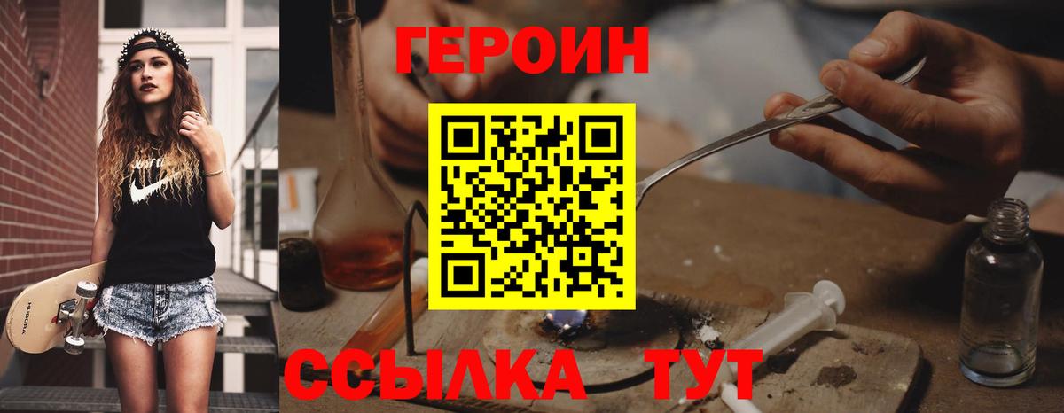 Героин герыч Владимир