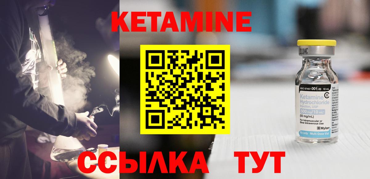 КЕТАМИН VHQ  Вход с VPN  Владимир 