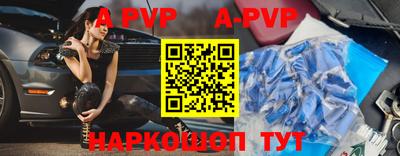 apvp Боровичи
