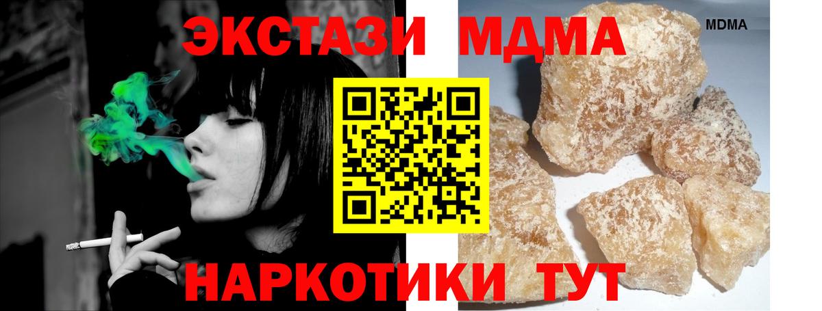 MDMA Molly Владимир