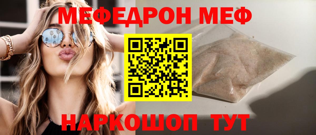 Меф кристаллы Владимир