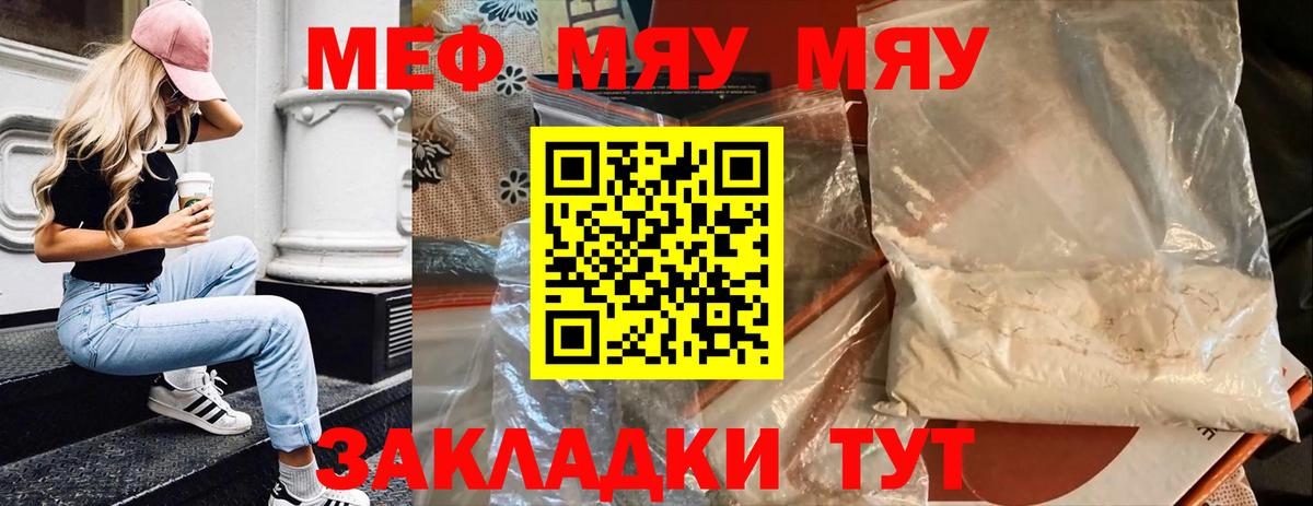 Меф мука  Вход с VPN  МЕФ  Меф  Владимир 