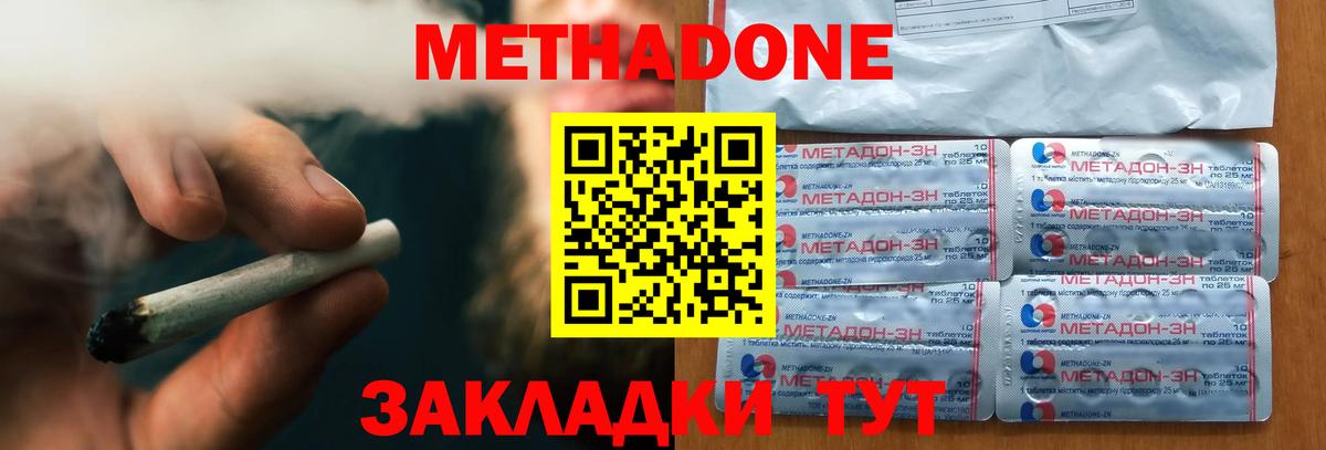Владимир  Метадон VHQ  Метадон methadone  Вход с VPN 