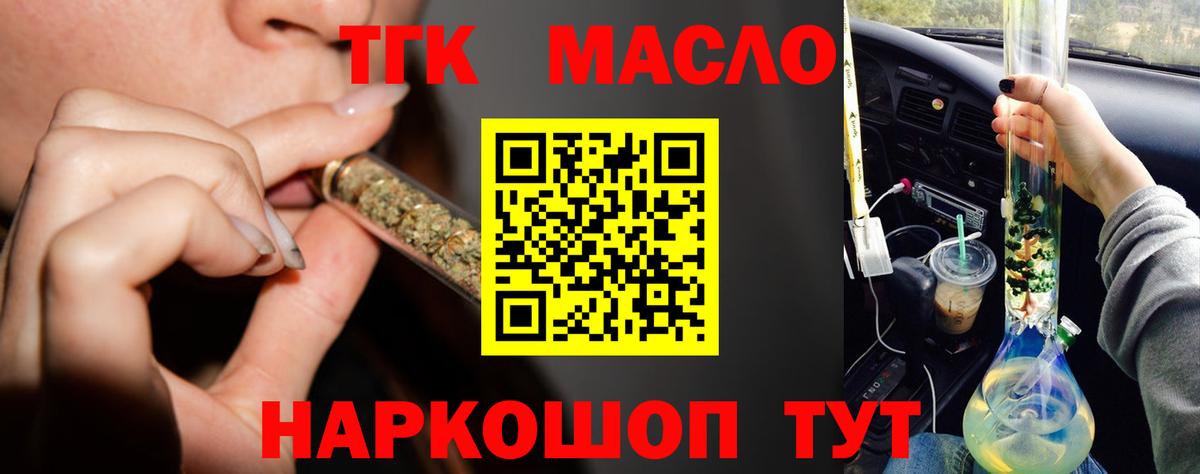 купить закладку  Вход с VPN  Владимир  ТГК концентрат 